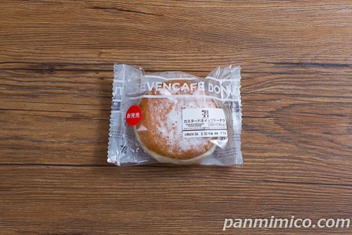 カスタードホイップドーナツ【セブンイレブン】パッケージの写真