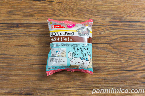 ランちいパック(当選すき焼き風)【ヤマザキ】パッケージの写真