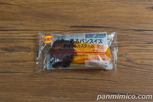 バター香るパンスイス　チョコ＆カスタード【ローソン】パッケージの写真