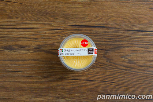 窯焼きカスタードプリン【セブンイレブン】パッケージの写真