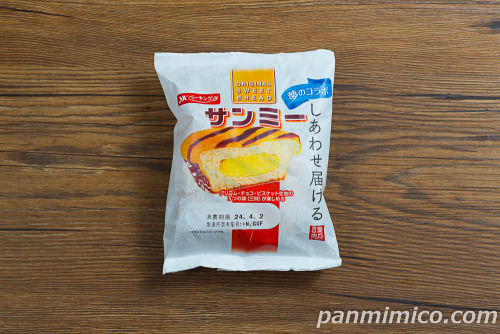 しあわせ届けるサンミー【YKベーキングカンパニー】パッケージの写真