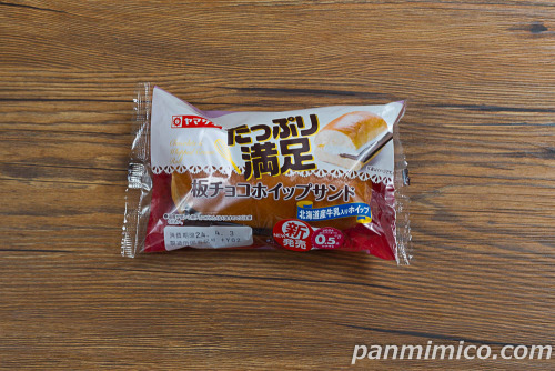 たっぷり満足板チョコホイップサンド【ヤマザキ】パッケージの写真