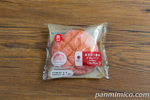 あまおう苺のメロンパン【ファミリーマート】パッケージの写真