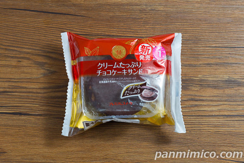 クリームたっぷりチョコケーキサンド（北海道産牛乳使用）【ヤマザキ】パッケージの写真