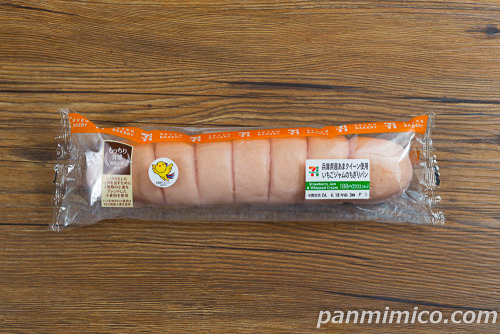 兵庫県産あまクイーン使用 いちごジャムのちぎりパン【セブンイレブン】パッケージの写真