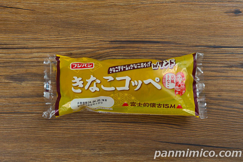 きなこコッペ【フジパン】パッケージの写真