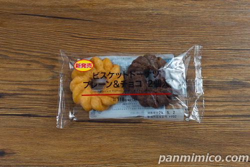 ビスケットドーナツ　プレーン＆チョコ　2個入【ローソン】パッケージの写真