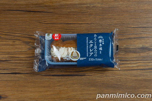 あんこと黒みつのエクレア【ファミリーマート】パッケージの写真