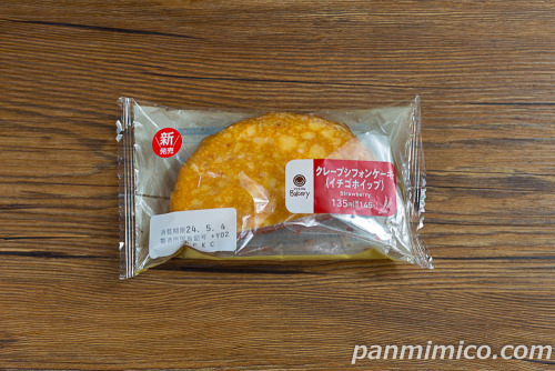 クレープシフォンケーキ（イチゴホイップ）【ファミリーマート】パッケージの写真
