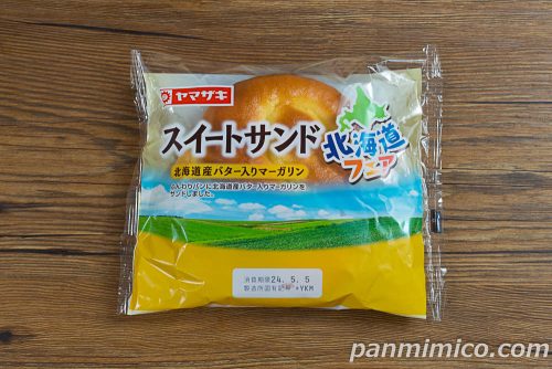 スイートサンド（北海道産バター入りマーガリン）【ヤマザキ】パッケージの写真