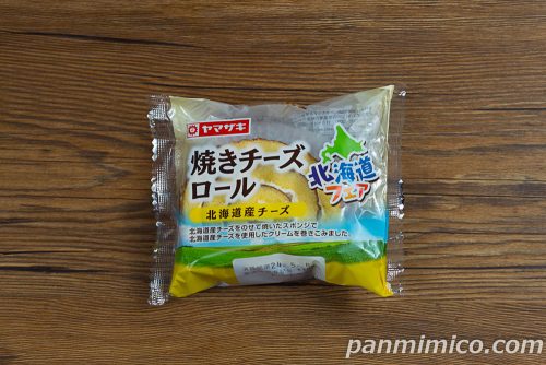 焼きチーズロール（北海道産チーズ）【ヤマザキ】パッケージの写真