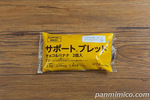サポート®ブレッド　チョコ＆バナナ　2個入【ローソン】パッケージの写真