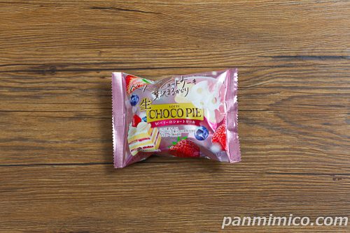 生　チョコパイWベリーのショートケーキ【ロッテ】パッケージの写真