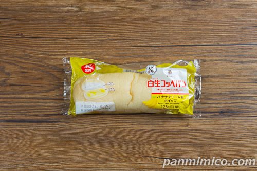 白生コッペパン（バナナクリーム＆ホイップ）【ファミリーマート】パッケージの写真