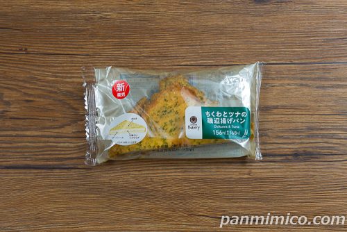 ちくわとツナの磯辺揚げパン【ファミリーマート】パッケージの写真