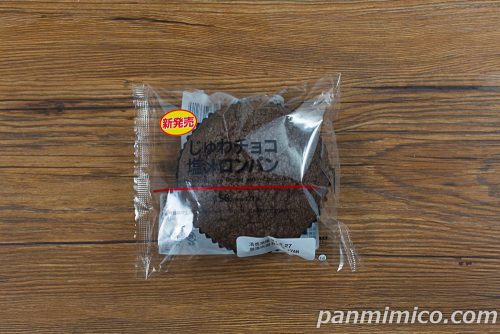 じゅわチョコ塩メロンパン【ローソン】パッケージの写真
