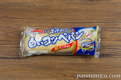 白いコッペパン（エッセルスーパーカップ超バニラ風味）【ヤマザキ】パッケージの写真