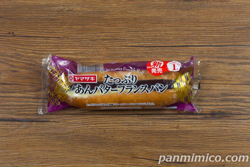 たっぷりあんバターフランスパン【ヤマザキ】パッケージの写真