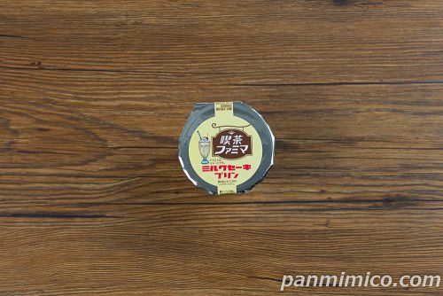 喫茶店のミルクセーキプリン【ファミリーマート】パッケージの写真