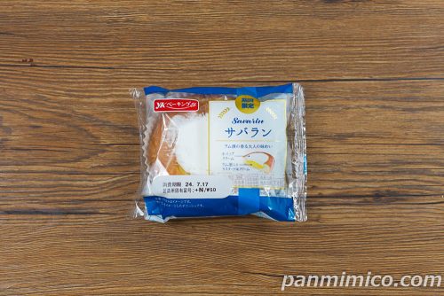 サバラン【YKベーキングカンパニー】パッケージの写真