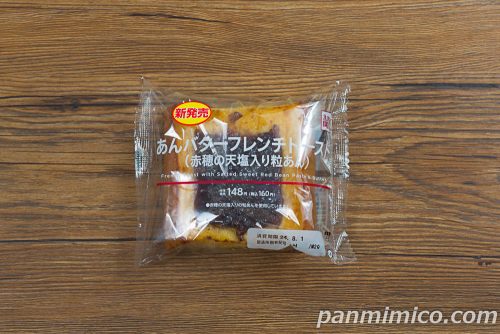 あんバターフレンチトースト（赤穂の天塩入り粒あん）【ローソン】パッケージの写真