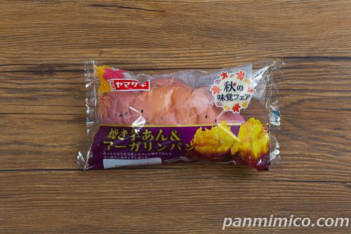 焼き芋あん＆マーガリンパン【ヤマザキ】パッケージの写真