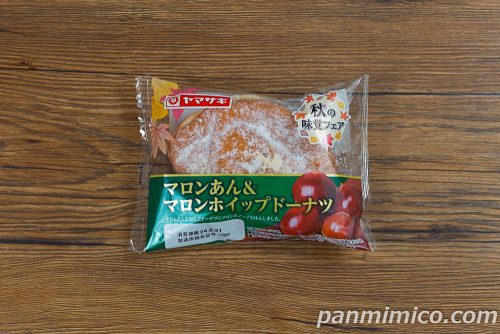 マロンあん＆マロンホイップドーナツ【ヤマザキ】パッケージの写真