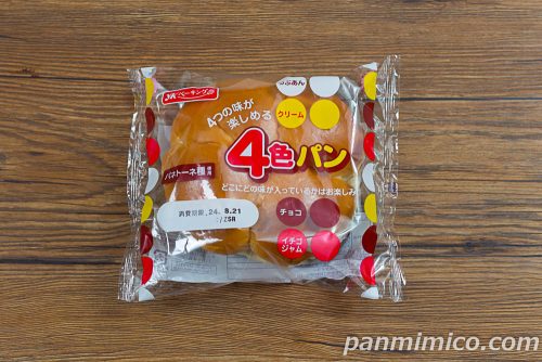 ４色パン【YKベーキングカンパニー】パッケージの写真