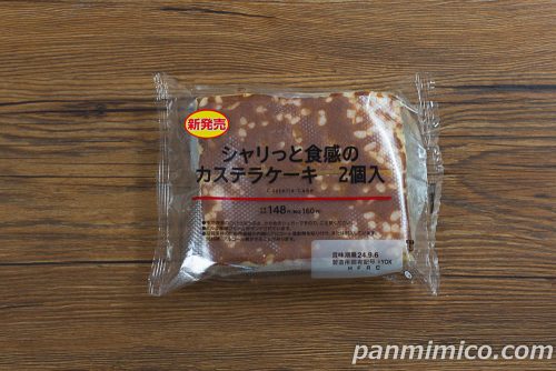 シャリっと食感のカステラケーキ 2個入【ローソン】パッケージの写真