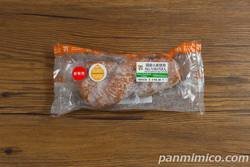 国産小麦使用ねじりあげぱん【セブンイレブン】パッケージの写真
