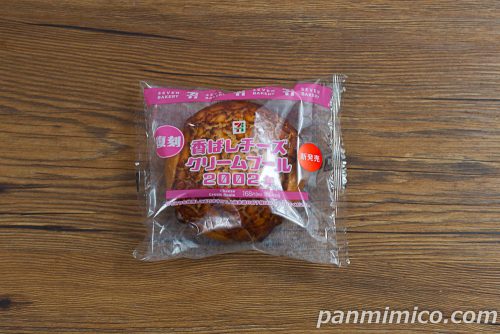 香ばしチーズクリームブール２００２年【セブンイレブン】パッケージの写真