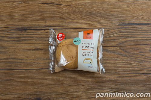 むにほっぺ(みるく)【ファミリーマート】パッケージの写真