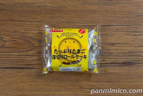 たっぷりたまご厚切りロールケーキ【ヤマザキ】パッケージの写真