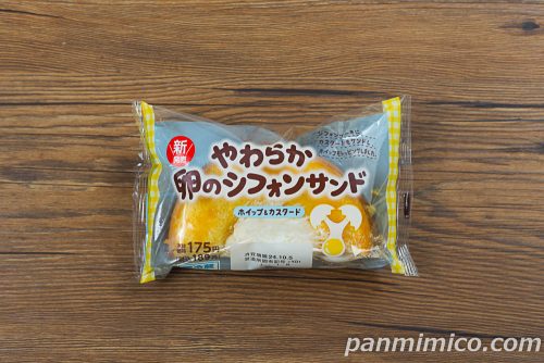 やわらか卵のシフォンサンド(ホイップ&カスタード)【ヤマザキ】パッケージの写真