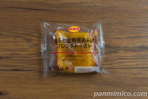 なると金時芋あんのフレンチトースト【ローソン】パッケージの写真