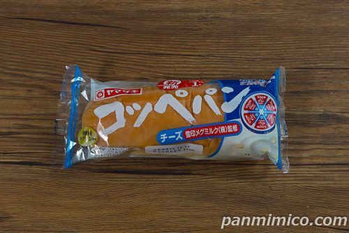 コッペパン(チーズ)雪印メグミルク監修【ヤマザキ】パッケージの写真
