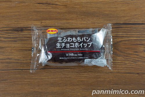 生ふわもちパン　生チョコホイップ【ローソン】パッケージの写真