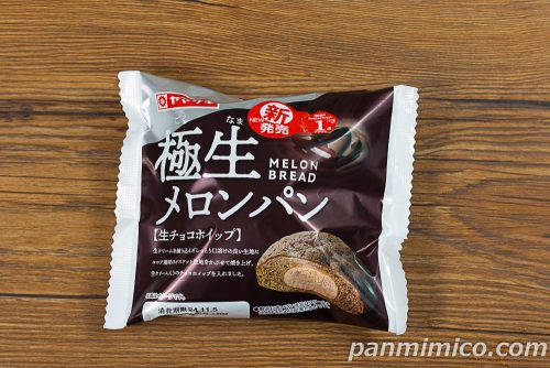 極生メロンパン（生チョコホイップ）【ヤマザキ】パッケージの写真