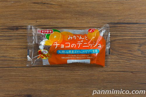 みかんとチョコのデニッシュ(和歌山県産みかんのゼリー使用)【ヤマザキ】パッケージの写真