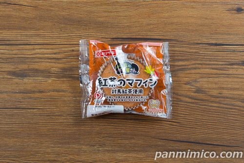紅茶のマフィン（対馬紅茶使用）【ヤマザキ】パッケージの写真