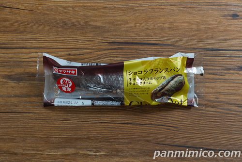 ショコラフランスパン（生チョコ入りホイップ＆チョコクリーム）【ヤマザキ】パッケージの写真
