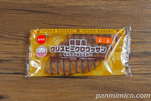 韓国風クリスピークロワッサン　キャラメルシュガー【セブンイレブン】パッケージの写真