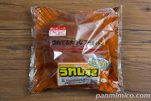 切れてる大きなブールパン【ローソン】パッケージの写真