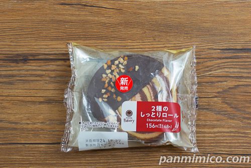 2種のしっとりロール【ファミリーマート】パッケージの写真