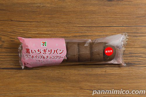 黒いちぎりパン　いちごホイップ＆チョコクリーム【セブンイレブン】パッケージの写真