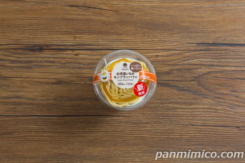 台湾蜜いものモンブランパフェ【ファミリーマート】パッケージの写真