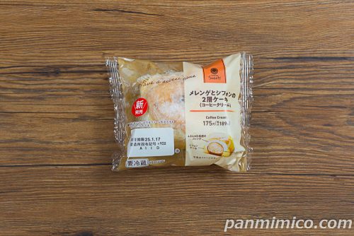 メレンゲとシフォンの2層ケーキ(コーヒークリーム)【ファミリーマート】パッケージの写真