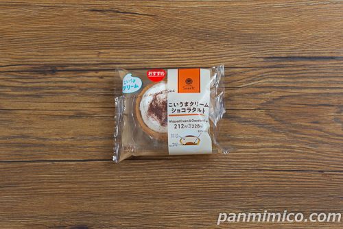 こいうまクリームショコラタルト【ファミリーマート】パッケージの写真