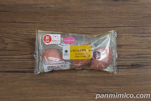 いちごミルクケーキ3個入【ファミリーマート】パッケージの写真