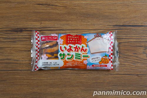 いよかんサンミー【YKベーキングカンパニー】パッケージの写真